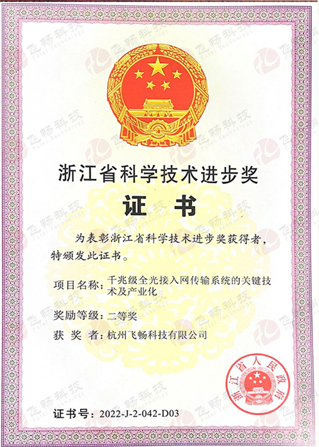 青青草视频免费在线观看科技-科技进步奖